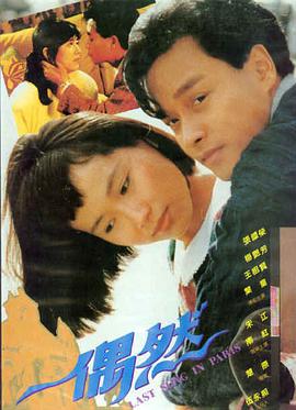 卿本佳人国语配音版